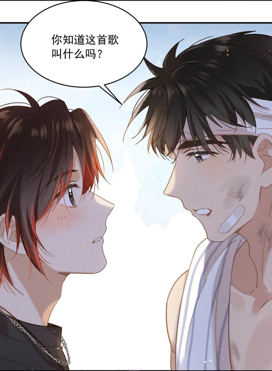 《楚天以南》003 月亮的月，飞驰的驰。 第23页