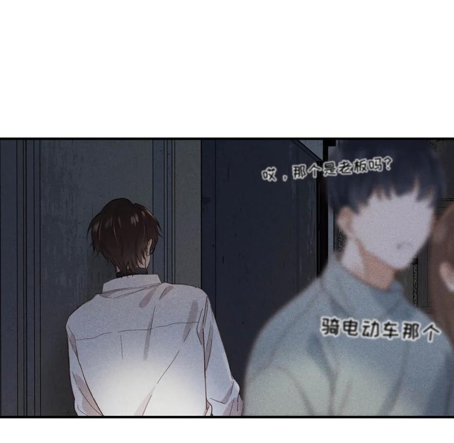 《楚天以南》003 月亮的月，飞驰的驰。 第42页
