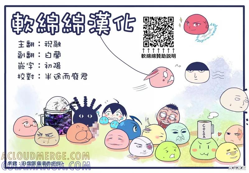 《异世界悠闲纪行～边养娃边当冒险者～》第44话 第25页