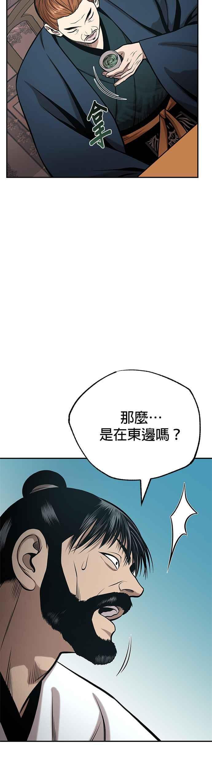 《魔道重生记》第52话 两个势力 第25页