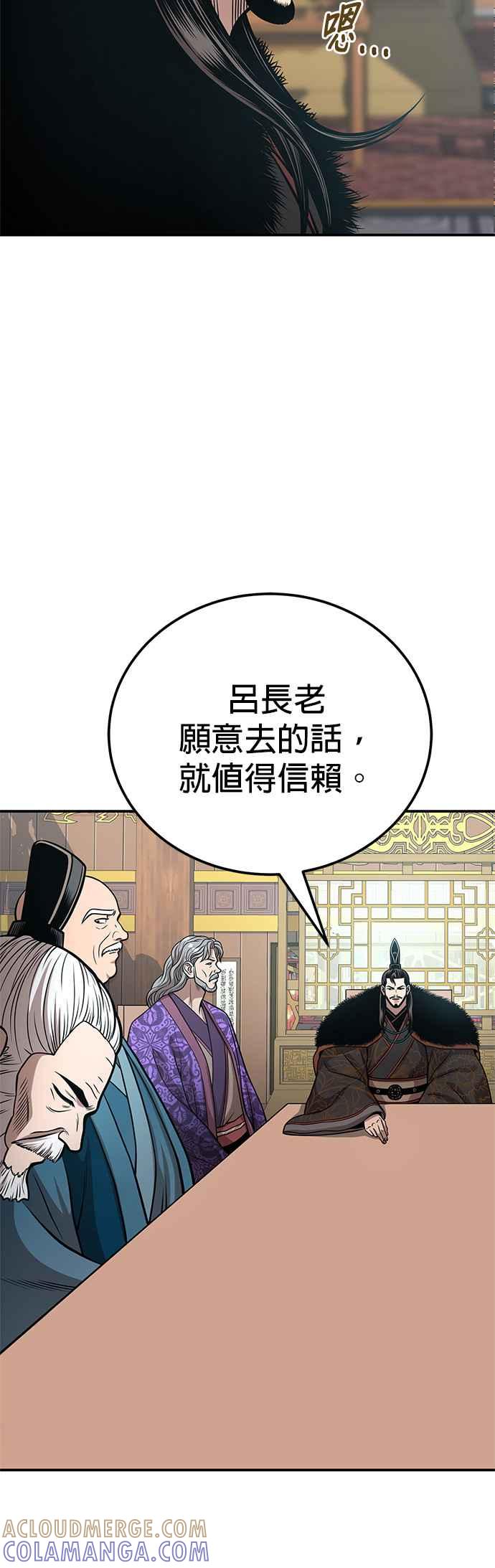《魔道重生记》第52话 两个势力 第19页