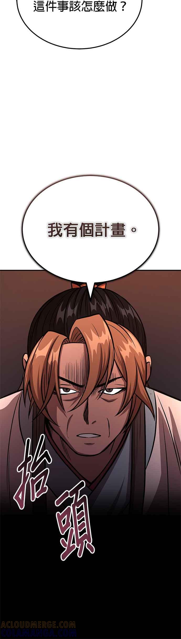 《魔道重生记》第52话 两个势力 第34页