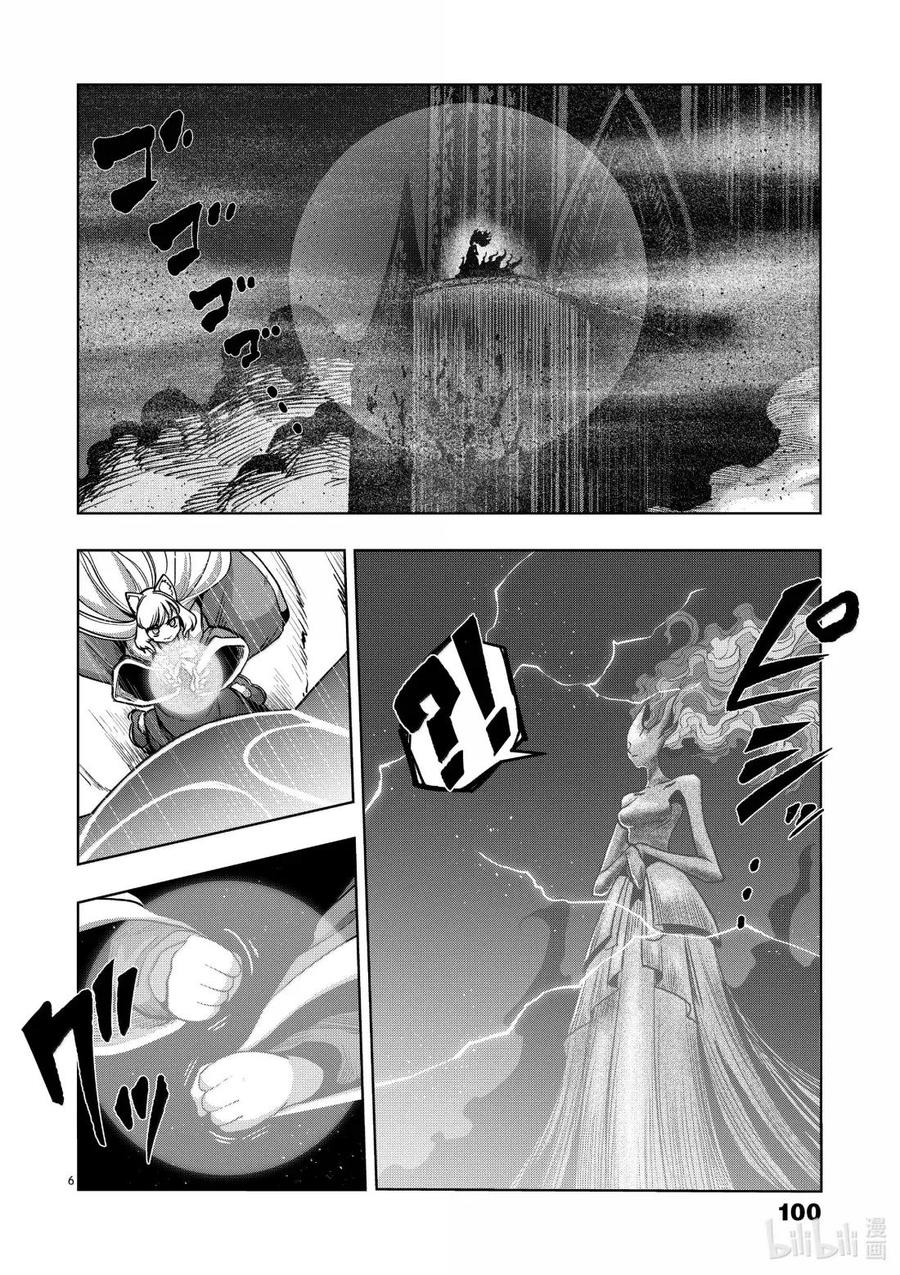 《异剑战记瓦伦迪欧》51 反击 第6页
