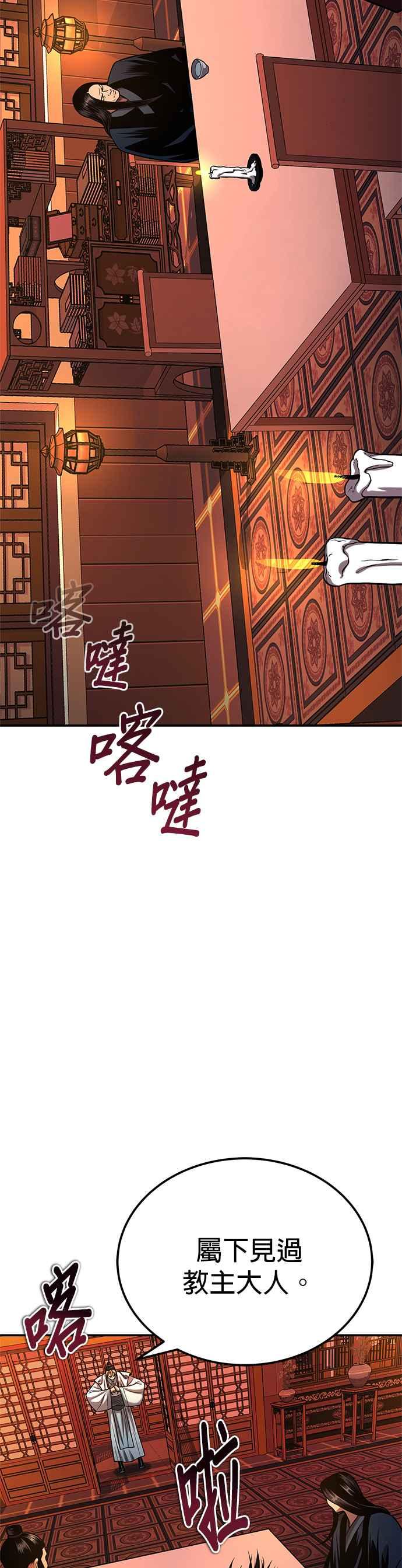 《魔道重生记》第52话 两个势力 第27页