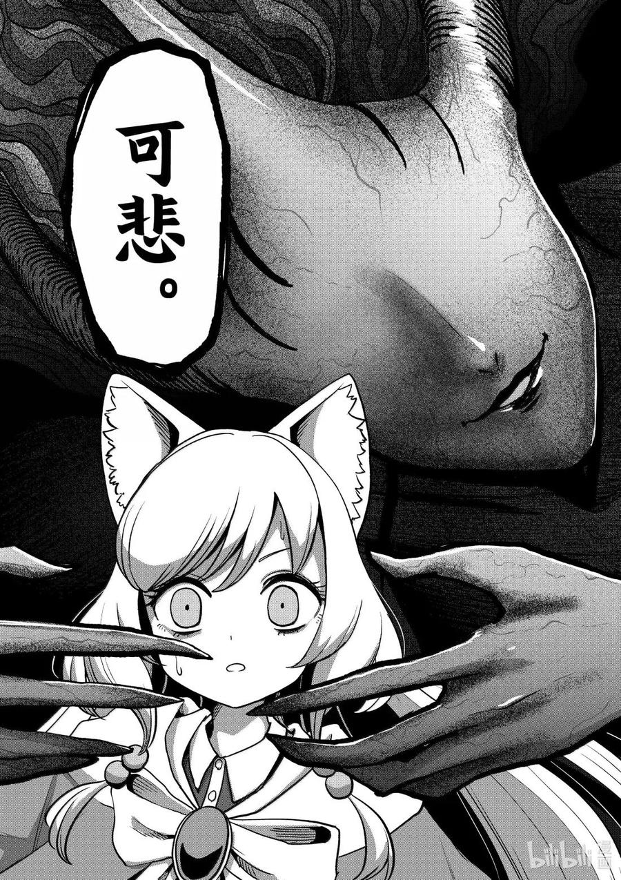 《异剑战记瓦伦迪欧》51 反击 第12页