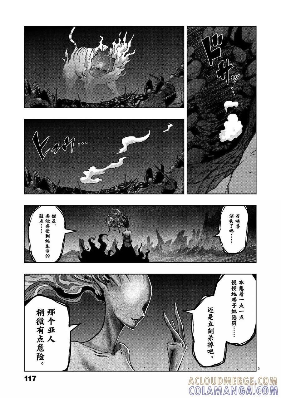 《异剑战记瓦伦迪欧》52 目的 第5页