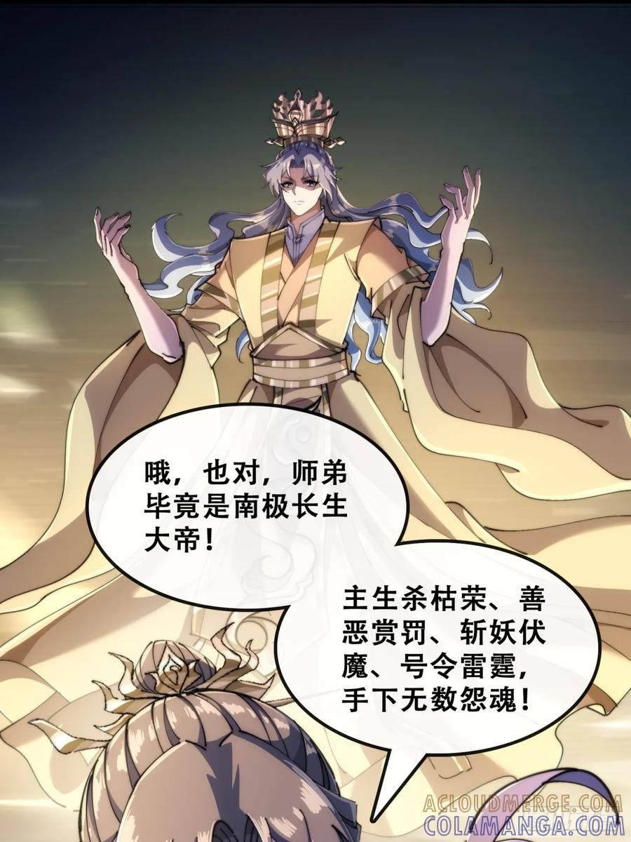 《速通修仙》血河异象 第77页