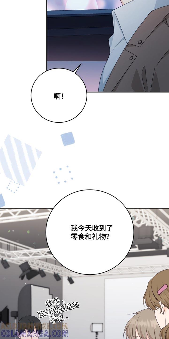 《糖不腻》第134章：【番外】我相信你 第9页