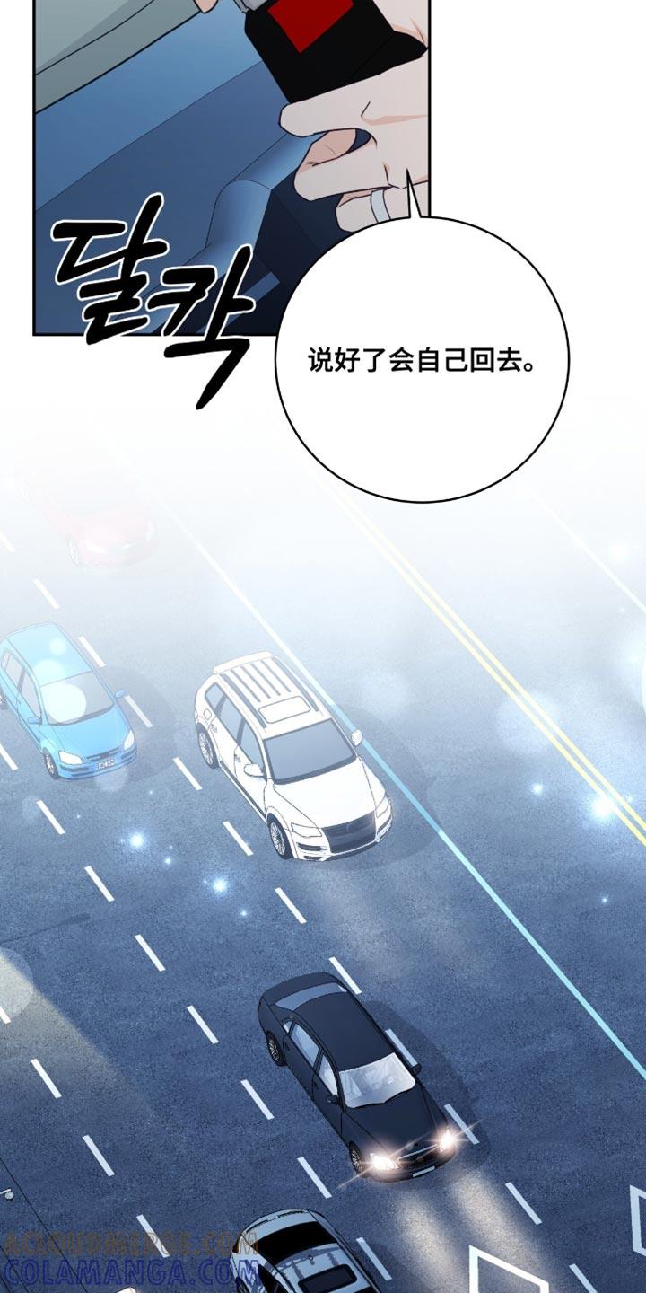 《糖不腻》第134章：【番外】我相信你 第7页