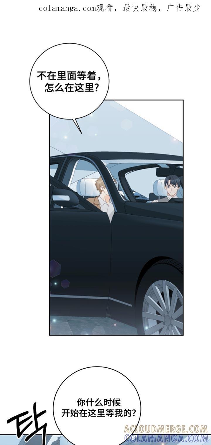《糖不腻》第134章：【番外】我相信你 第1页