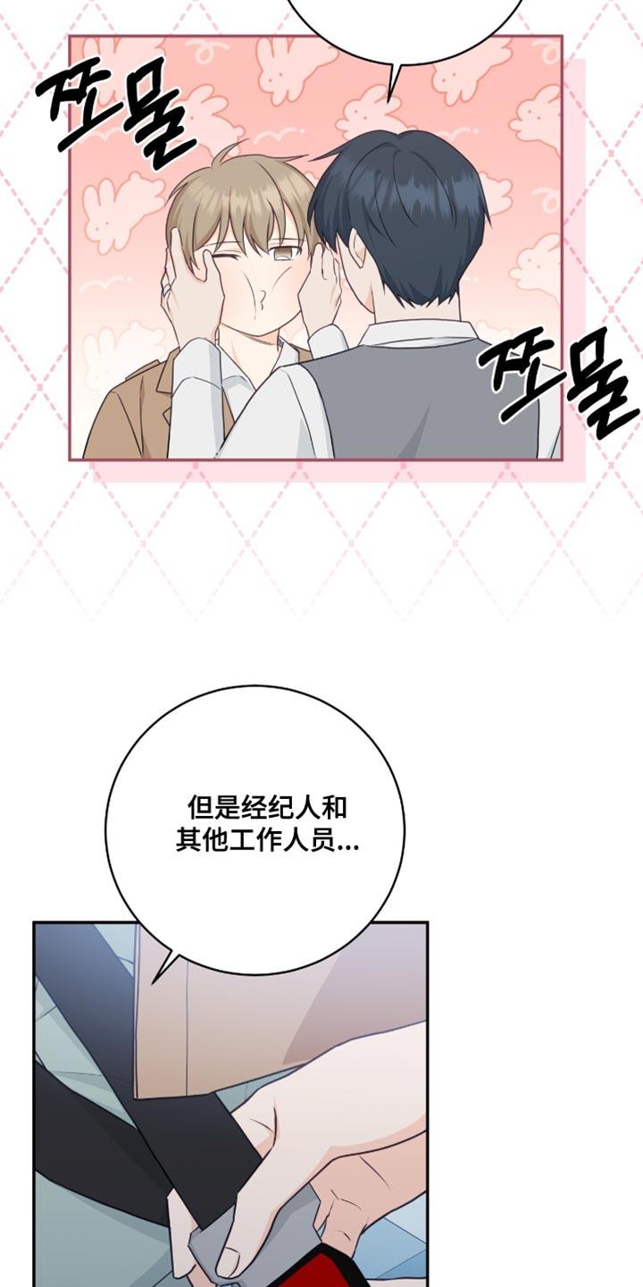 《糖不腻》第134章：【番外】我相信你 第6页