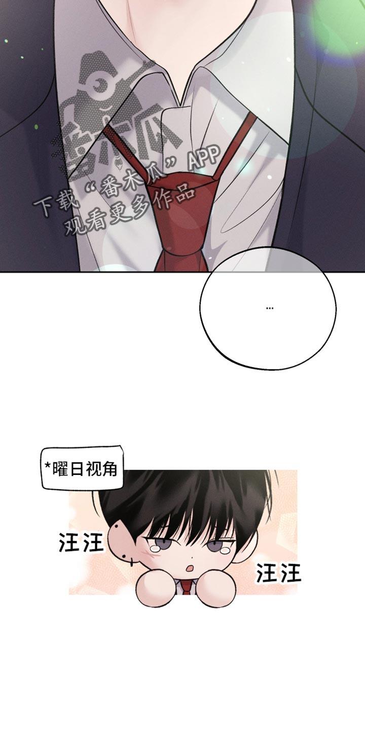 《我的救世主》第56章：多亏了你 第30页