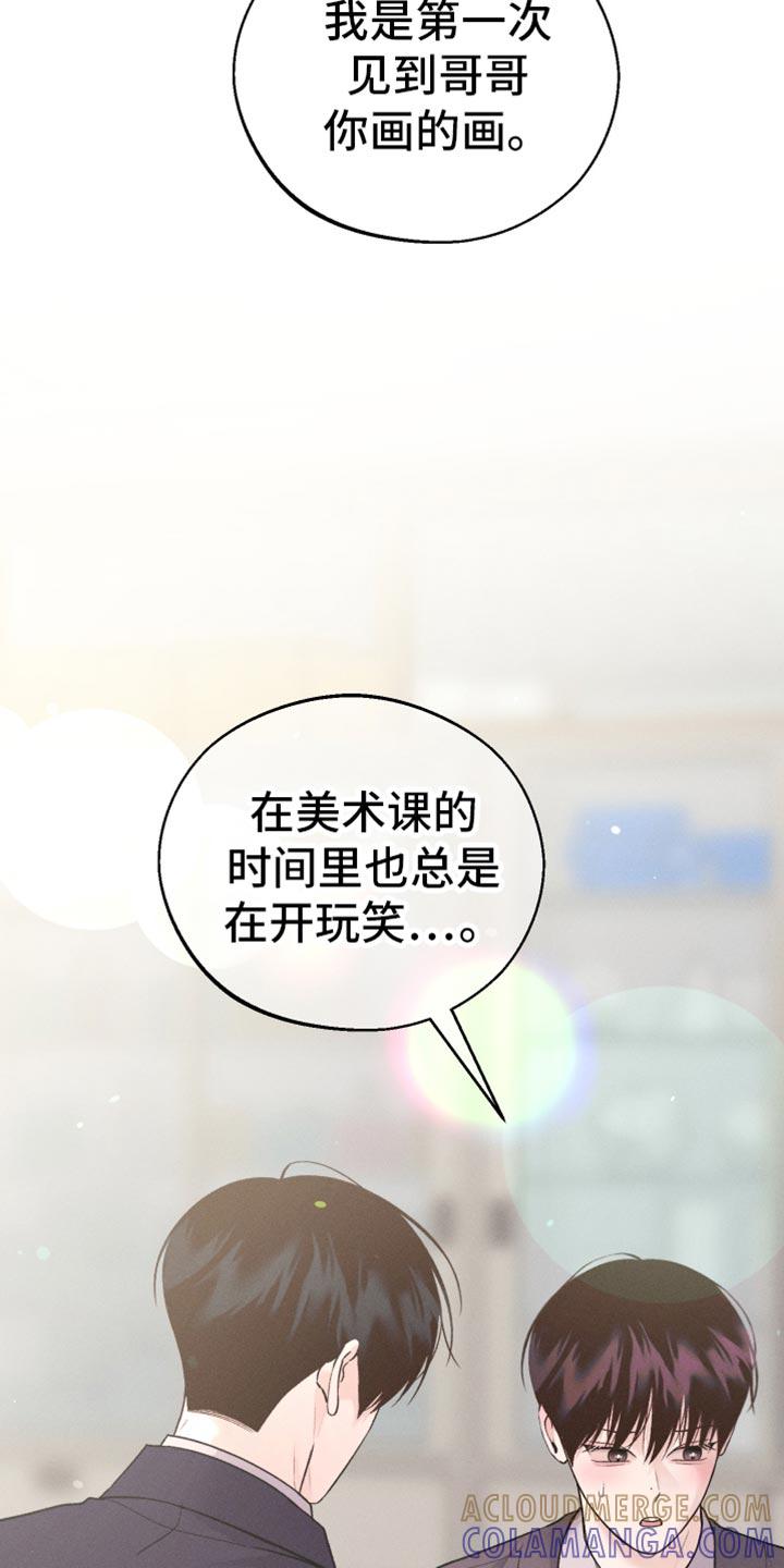 《我的救世主》第56章：多亏了你 第25页