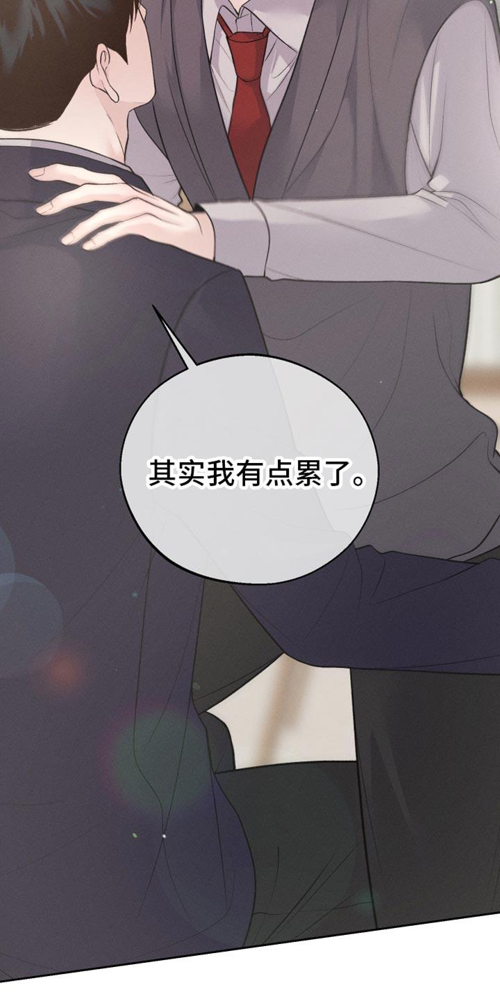 《我的救世主》第56章：多亏了你 第28页