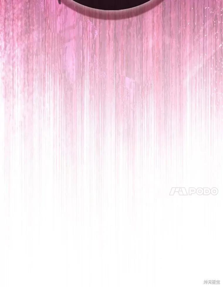 作为假圣女，却被众人迷恋？ 第75话 第40页