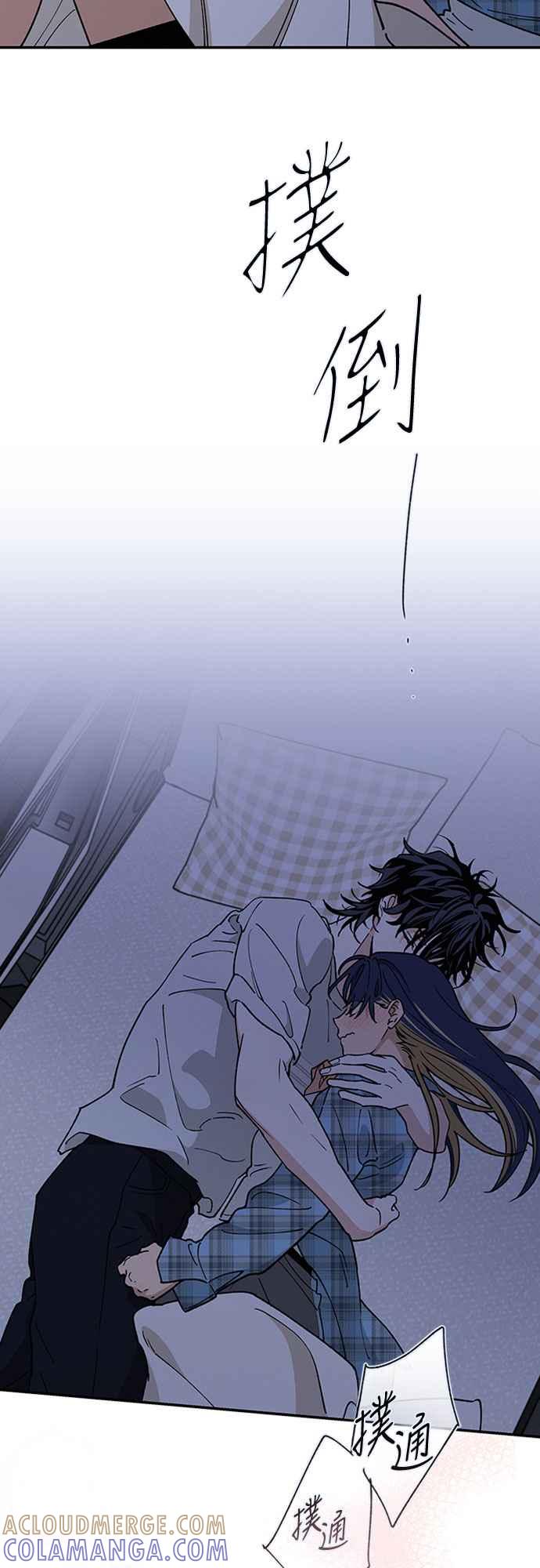 待定义的关系 - 第51话 吻我 - 第37张图