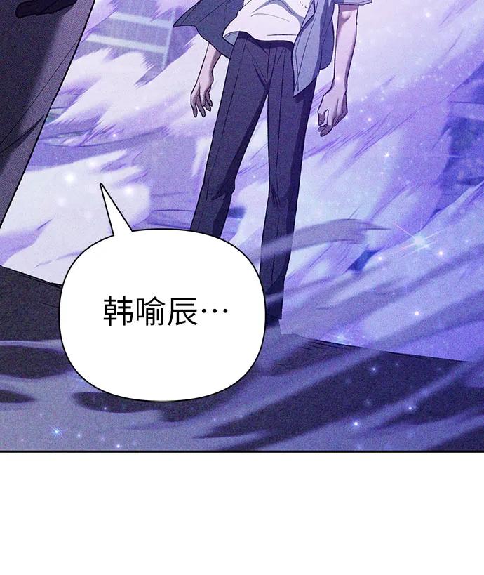我培养的S级们 [第144话] 蓝雾(2) 第8页