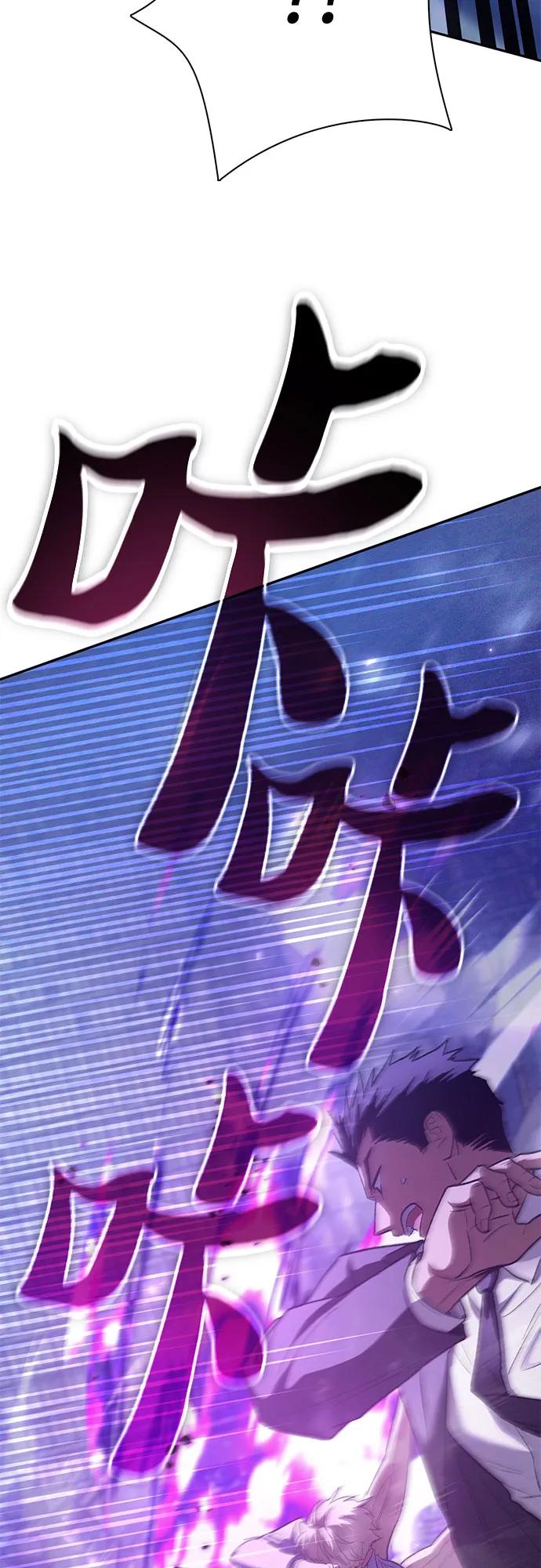 我培养的S级们 [第144话] 蓝雾(2) 第62页