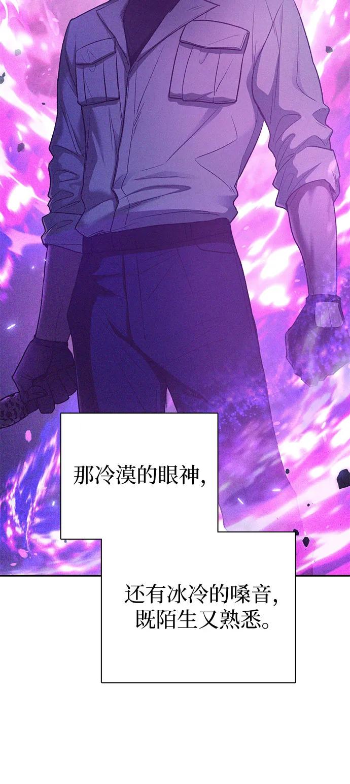 我培养的S级们 [第144话] 蓝雾(2) 第48页