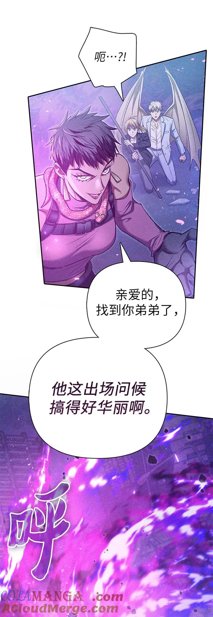 我培养的S级们 [第144话] 蓝雾(2) 第43页