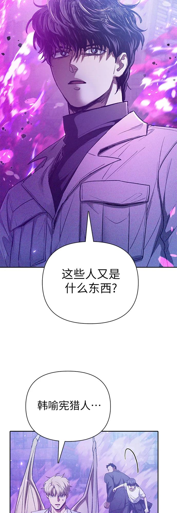 我培养的S级们 [第144话] 蓝雾(2) 第45页