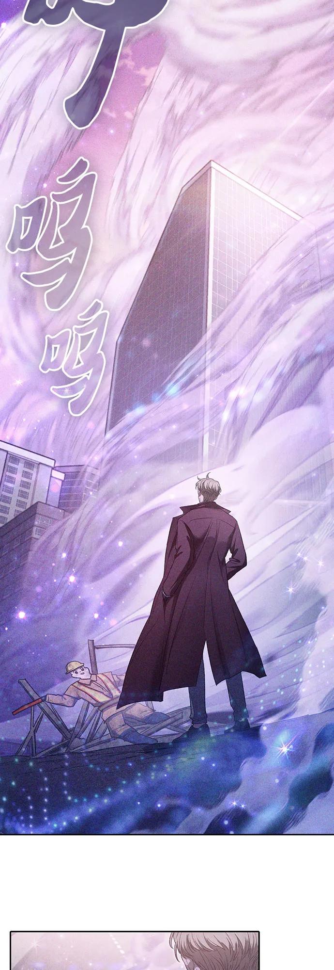 我培养的S级们 [第144话] 蓝雾(2) 第3页