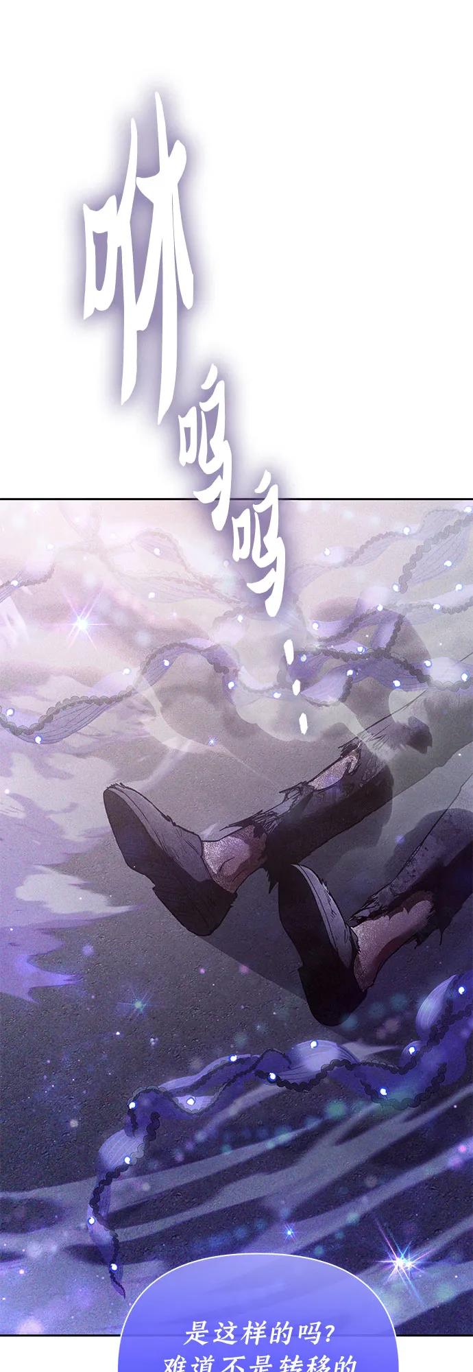 我培养的S级们 [第144话] 蓝雾(2) 第26页