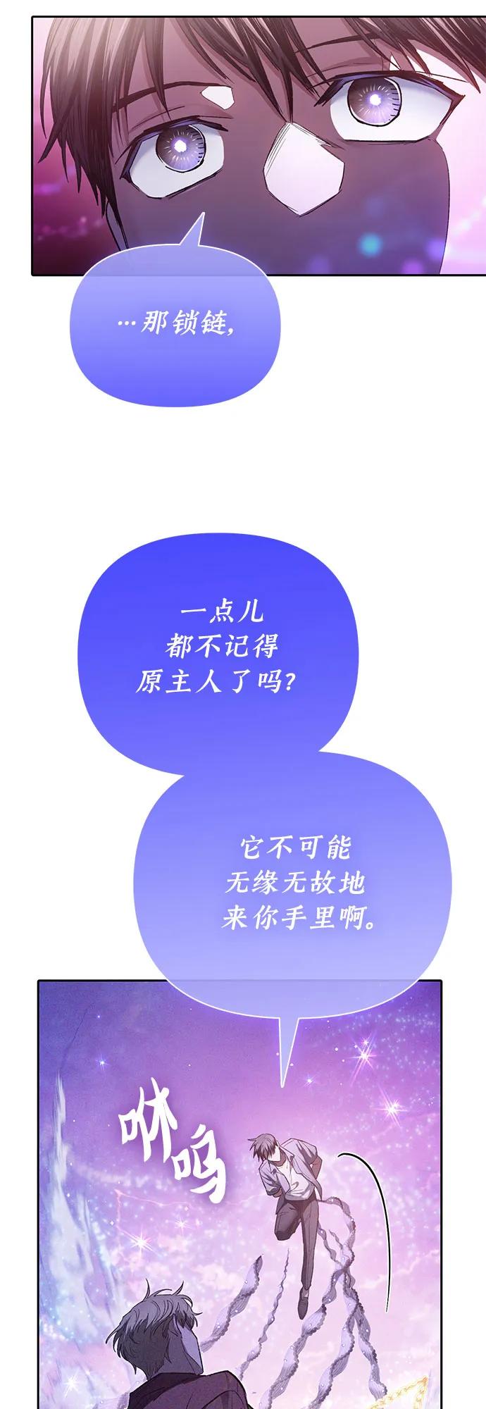 我培养的S级们 [第144话] 蓝雾(2) 第15页