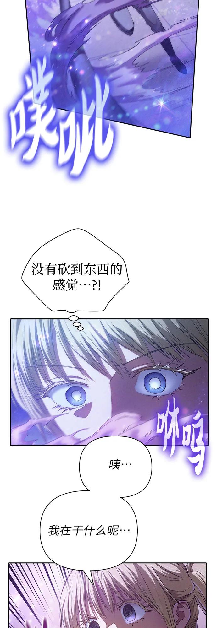 我培养的S级们 [第144话] 蓝雾(2) 第32页