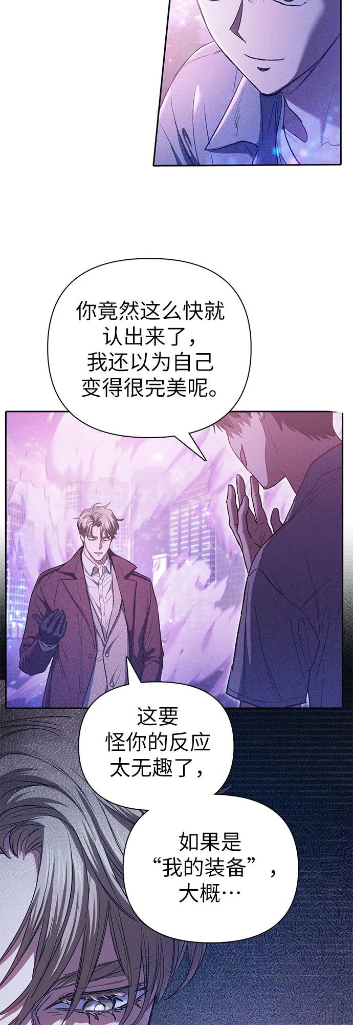 我培养的S级们 [第144话] 蓝雾(2) 第11页