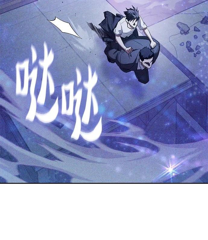 我培养的S级们 [第144话] 蓝雾(2) 第30页