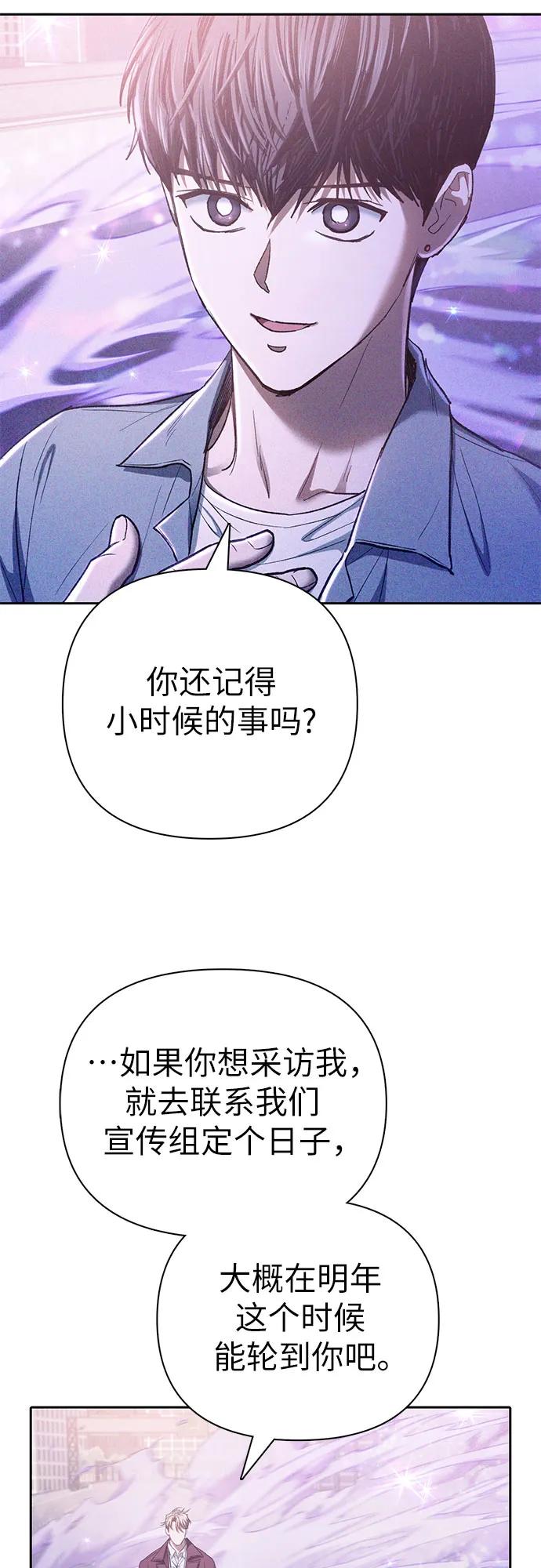 我培养的S级们 [第144话] 蓝雾(2) 第9页