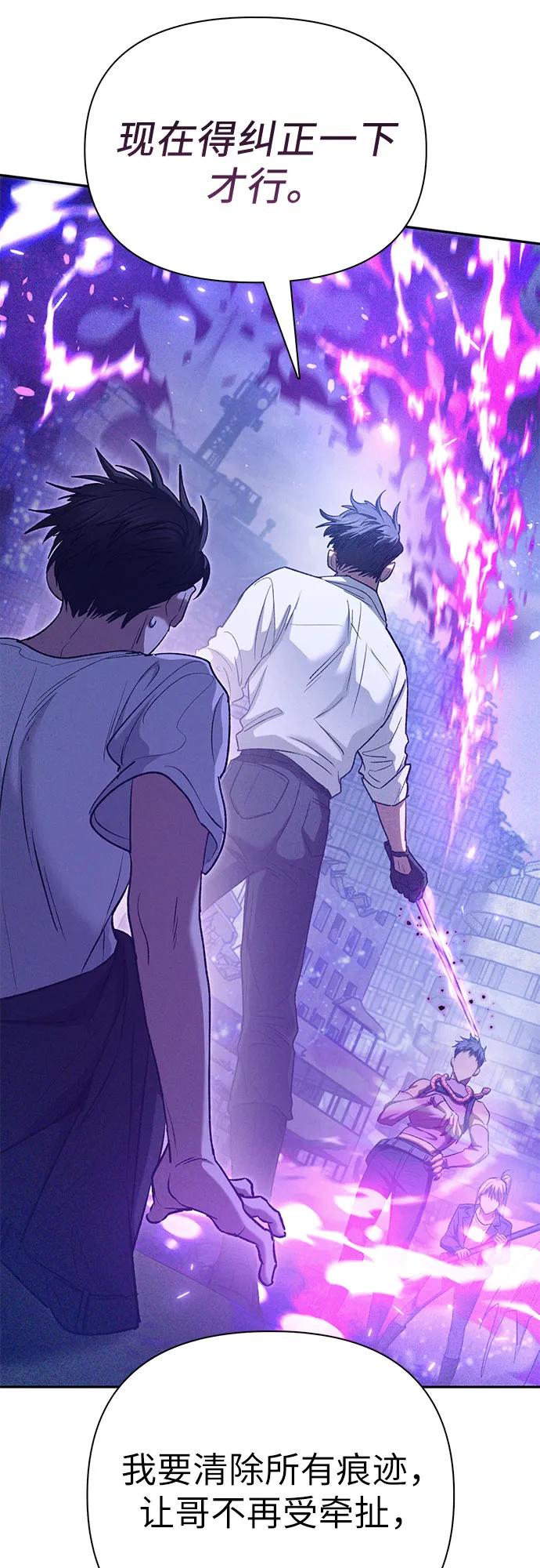 我培养的S级们 [第144话] 蓝雾(2) 第66页