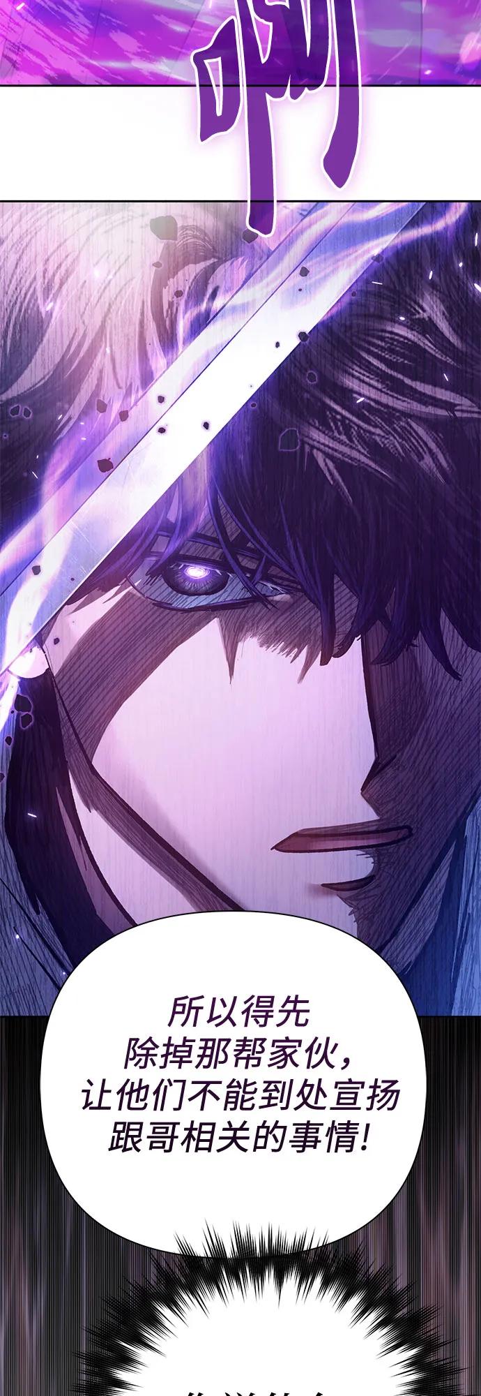 我培养的S级们 [第144话] 蓝雾(2) 第68页