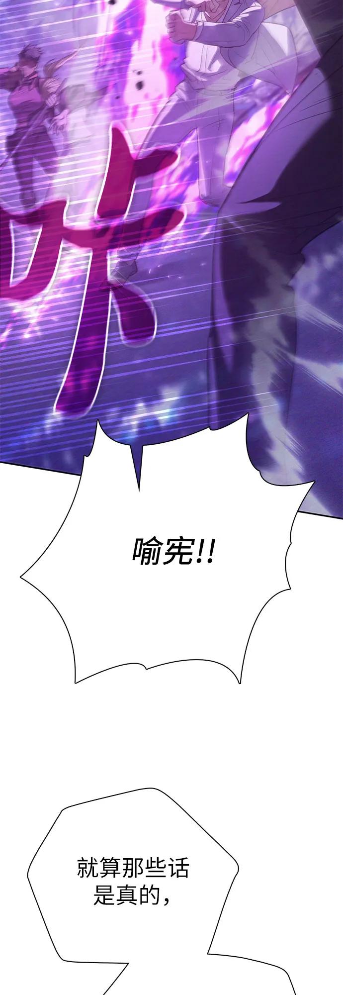 我培养的S级们 [第144话] 蓝雾(2) 第63页