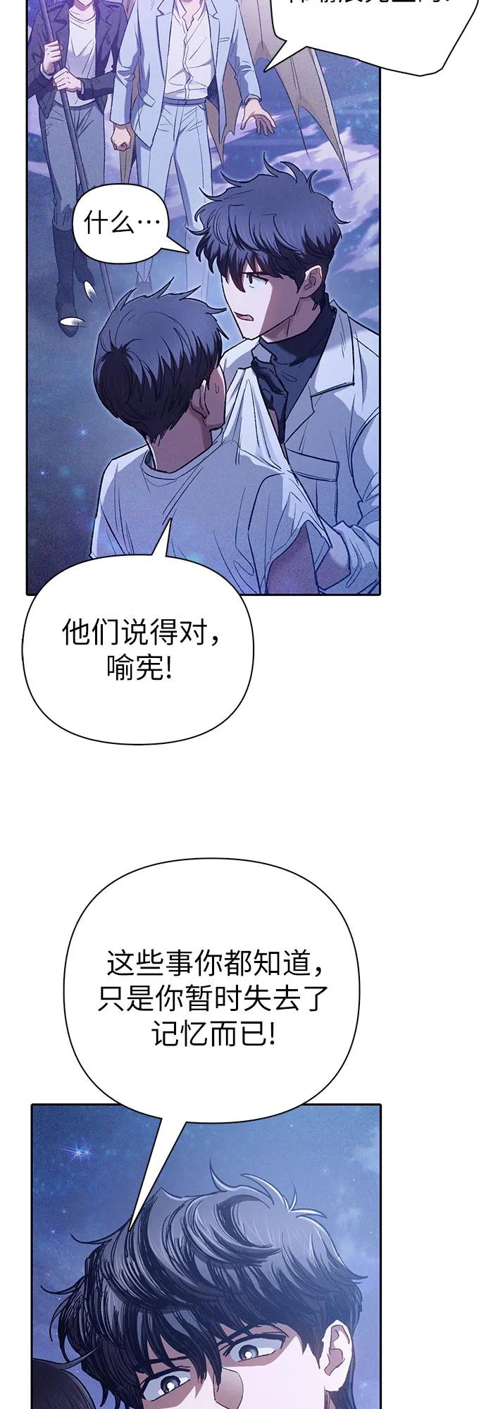我培养的S级们 [第144话] 蓝雾(2) 第53页
