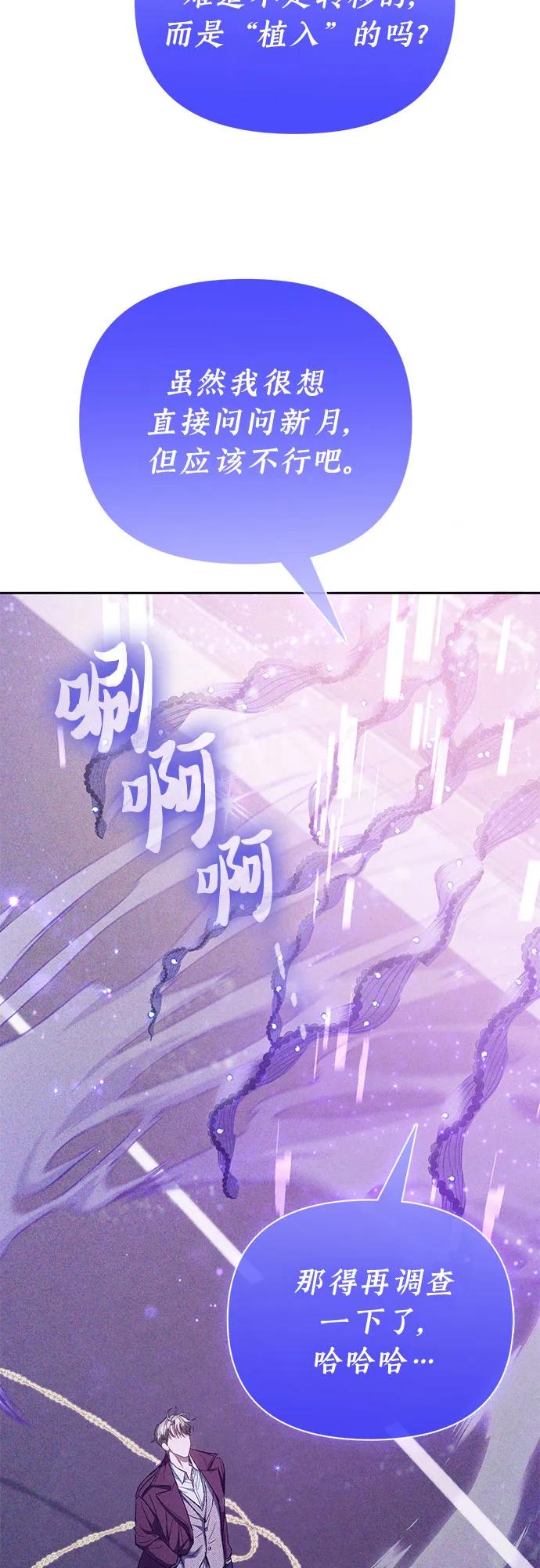我培养的S级们 [第144话] 蓝雾(2) 第27页