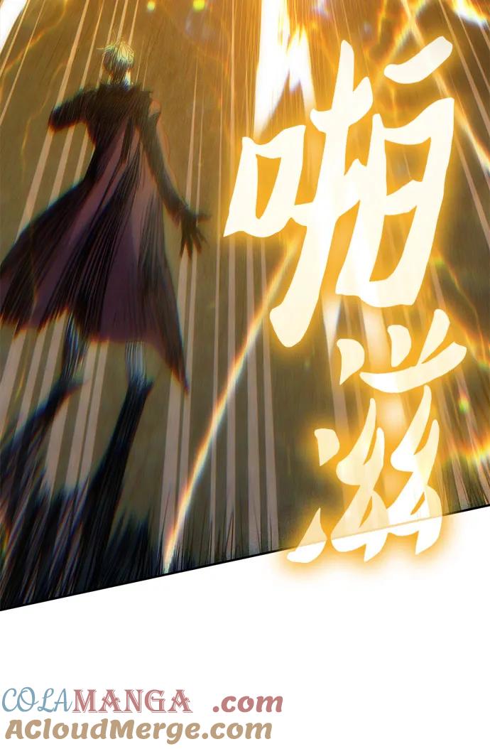 我培养的S级们 [第144话] 蓝雾(2) 第25页