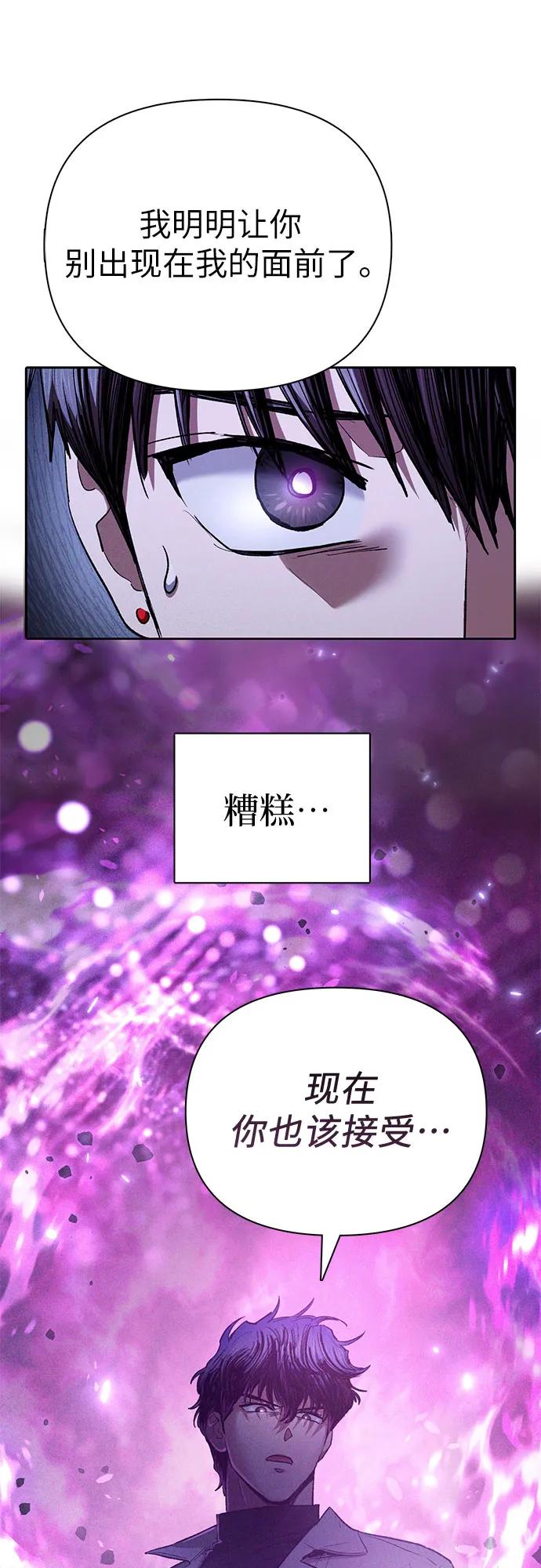 我培养的S级们 [第144话] 蓝雾(2) 第47页