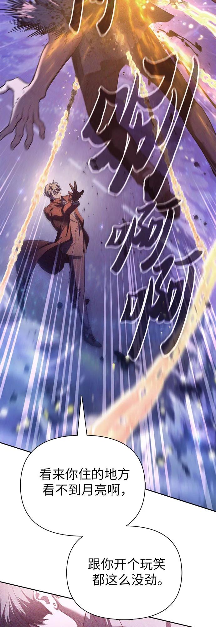 我培养的S级们 [第144话] 蓝雾(2) 第18页