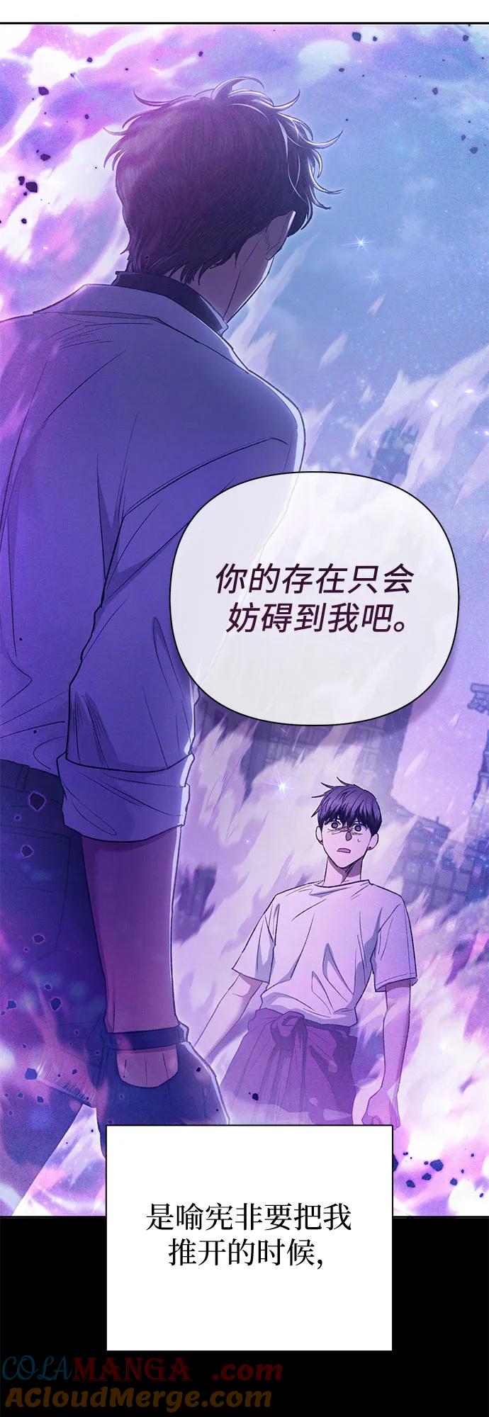 我培养的S级们 [第144话] 蓝雾(2) 第49页