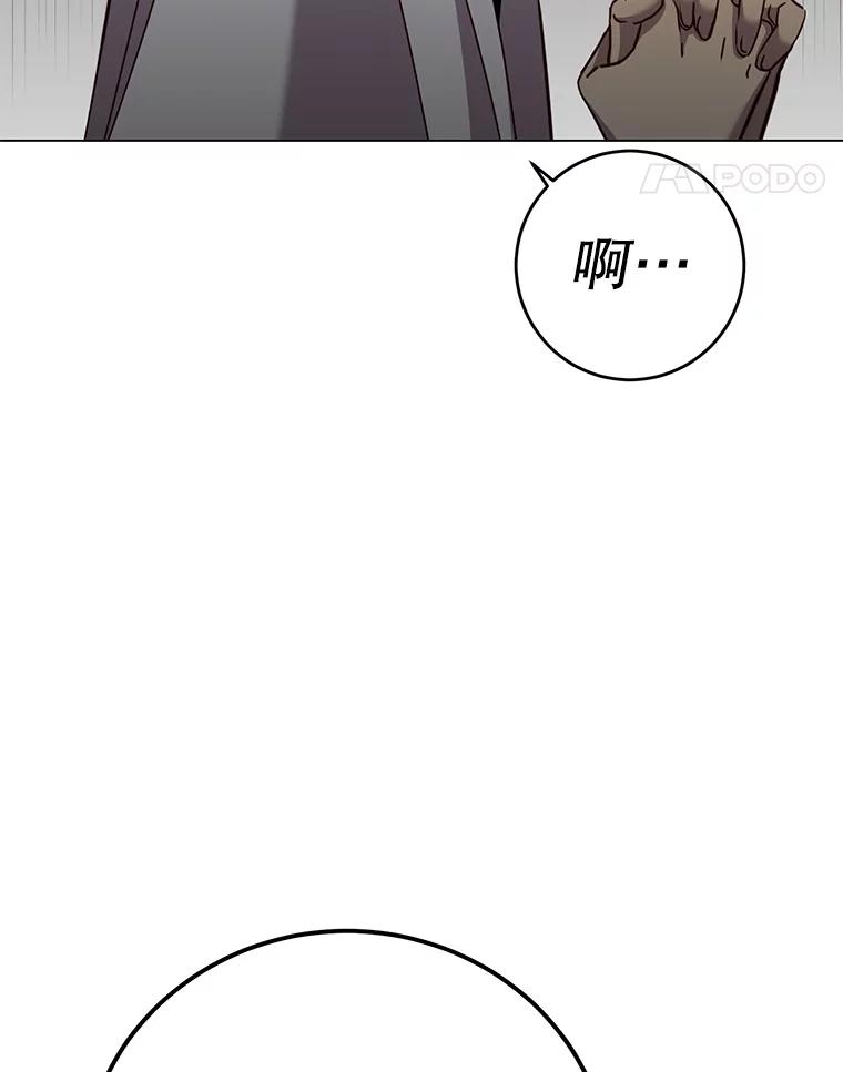 《顶级英雄归来》163.爱丽丝被抛弃 第47页