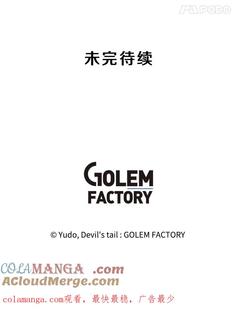 《顶级英雄归来》163.爱丽丝被抛弃 第113页