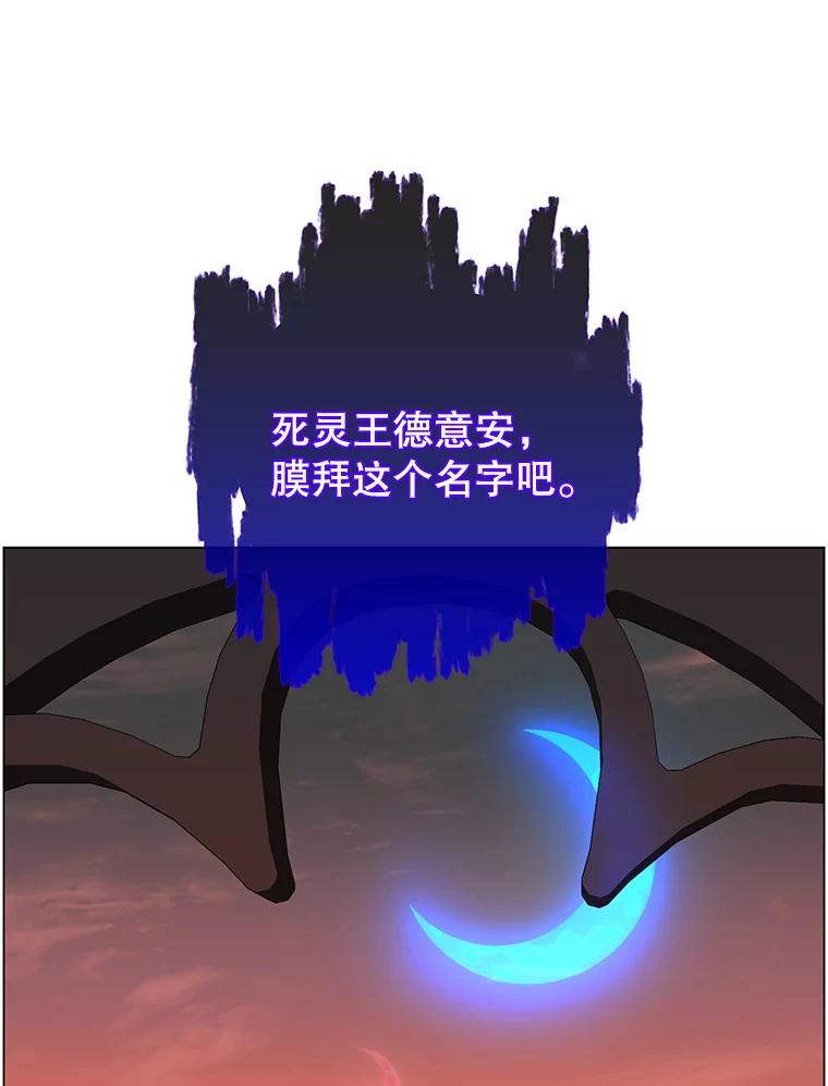 《顶级英雄归来》163.爱丽丝被抛弃 第102页