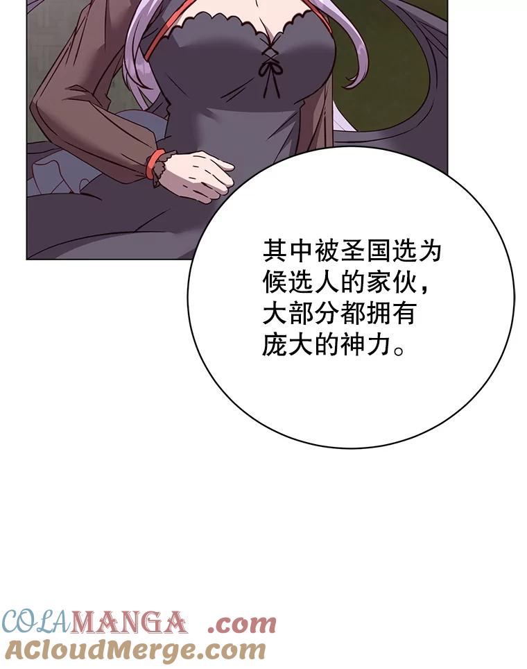《顶级英雄归来》163.爱丽丝被抛弃 第13页