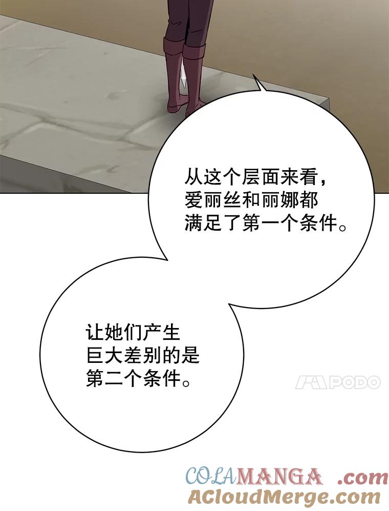 《顶级英雄归来》163.爱丽丝被抛弃 第17页