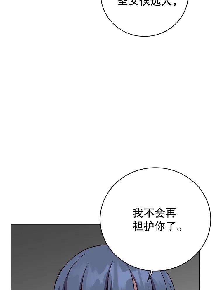 《顶级英雄归来》163.爱丽丝被抛弃 第66页