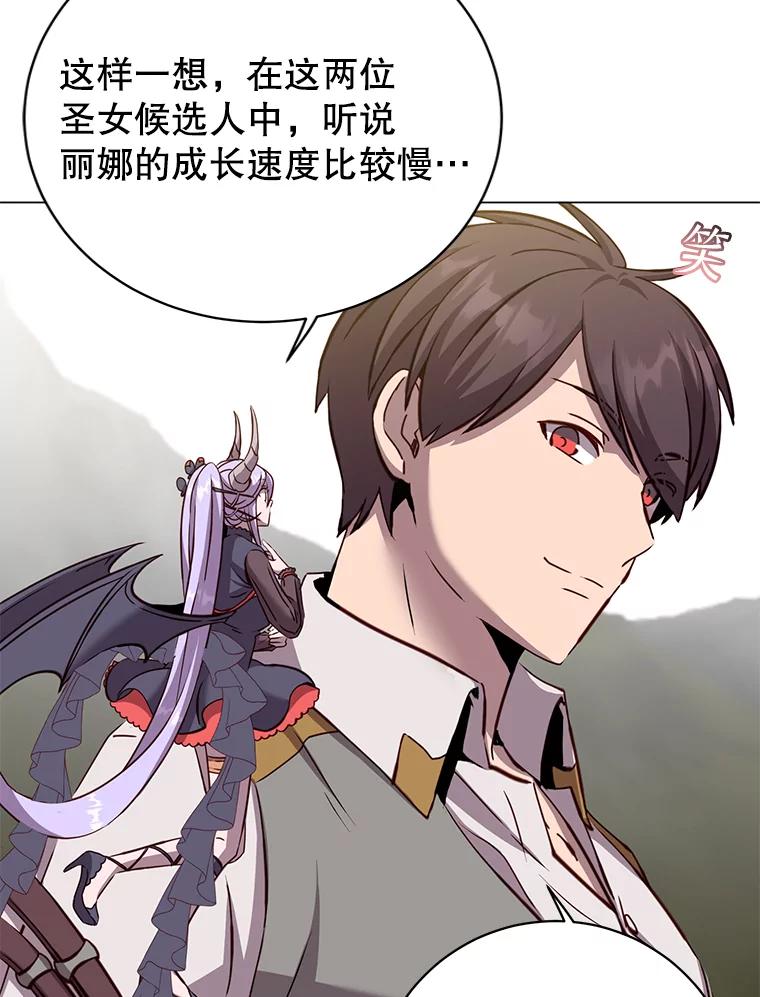 《顶级英雄归来》163.爱丽丝被抛弃 第22页