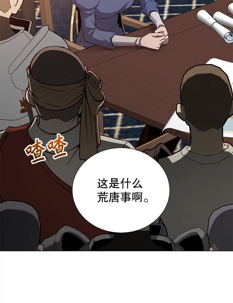 《顶级英雄归来》163.爱丽丝被抛弃 第62页