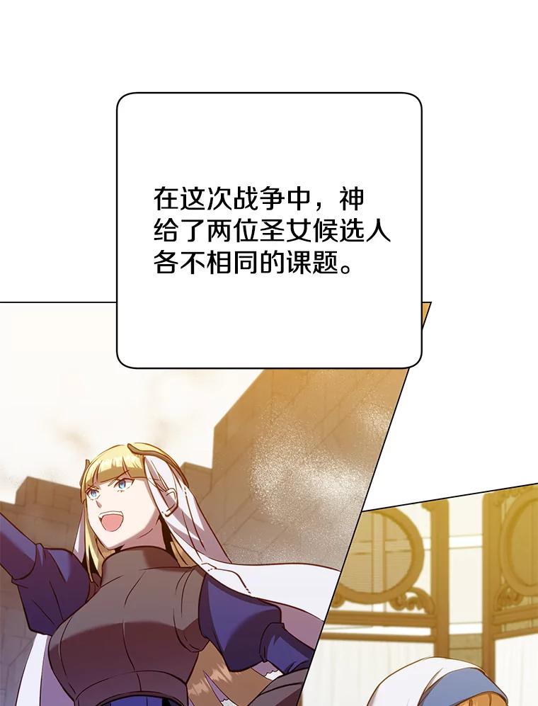 《顶级英雄归来》163.爱丽丝被抛弃 第26页